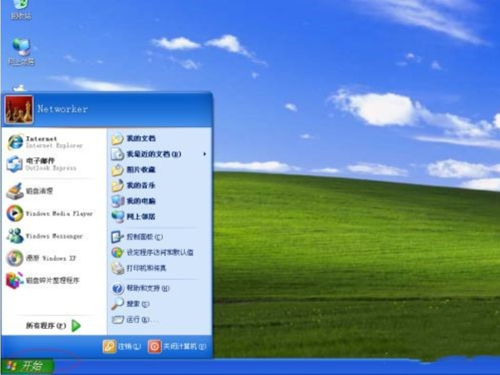 系统之家 Win7 纯净装机版(免激活) x64 V2024