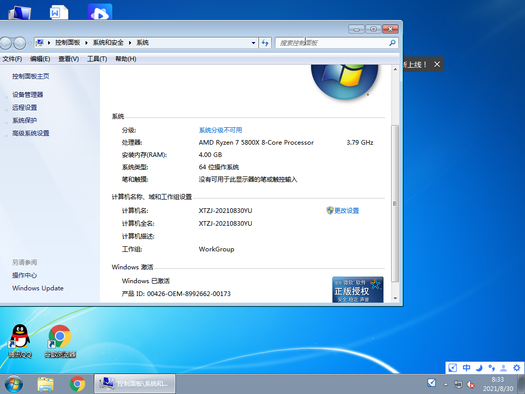 雨林木风windows7旗舰版下载