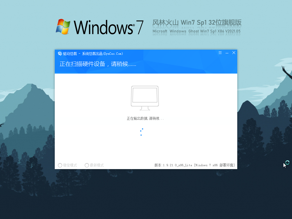 Ghost Win7系统镜像下载