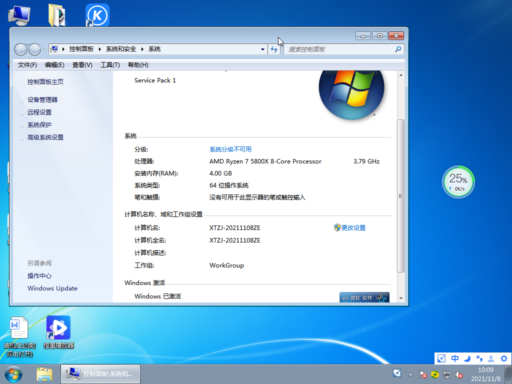 Windows7旗舰版64原版iso下载
