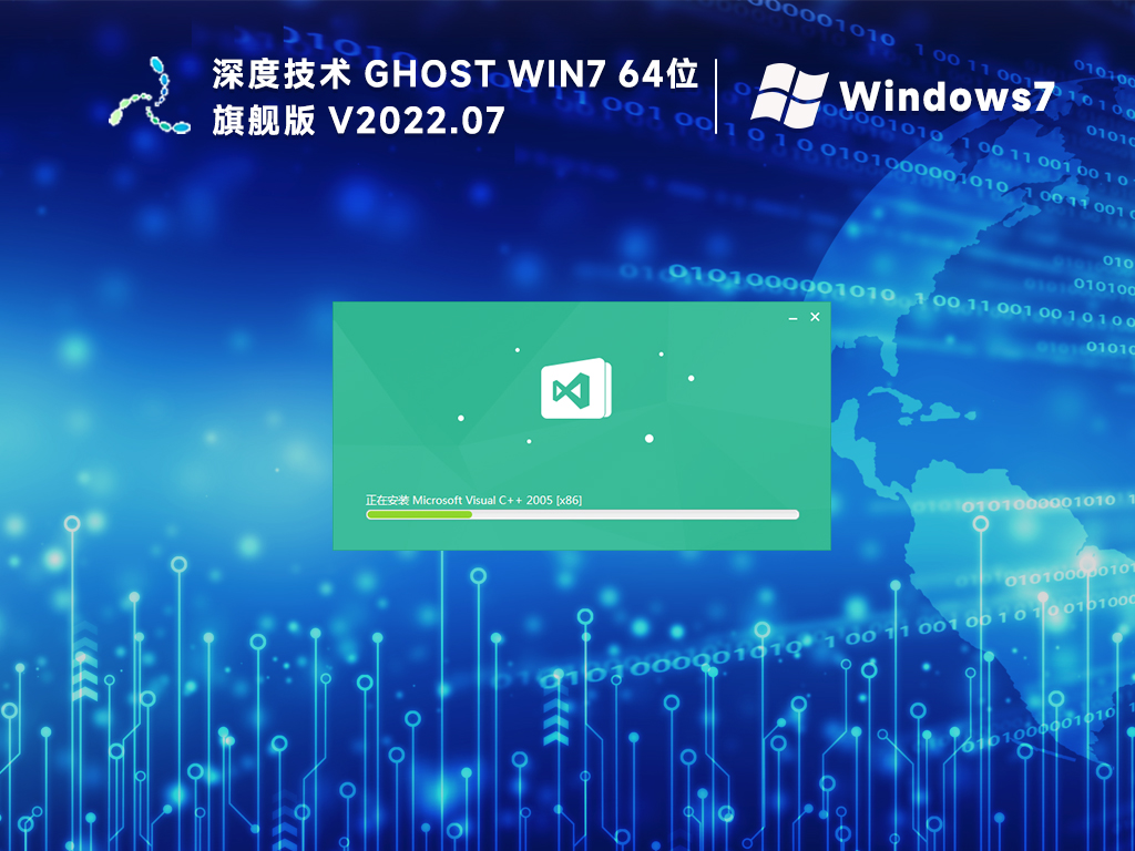 系统之家win7 64