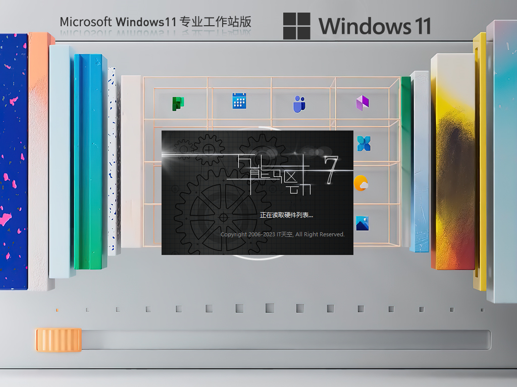 【专业人士首选】Windows11 22H2 64位 专业工作站版