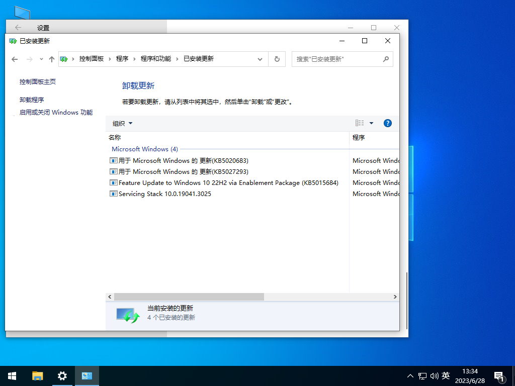 Windows10 22H2 64位 电竞游戏版 V2023