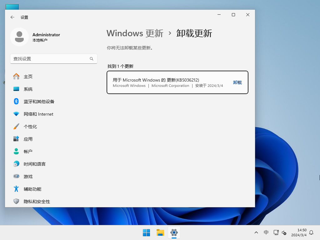 【新机预装系统】Windows11 23H2 64位 高级中文家庭版