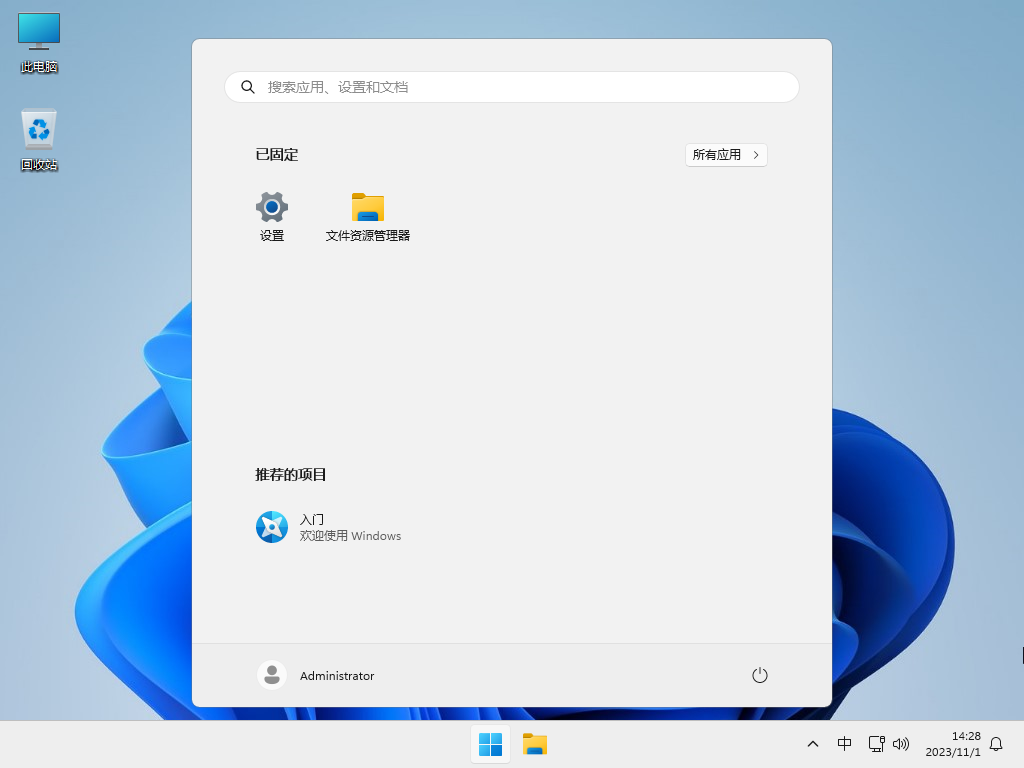 Windows11 23H2 64位 专业纯净版镜像