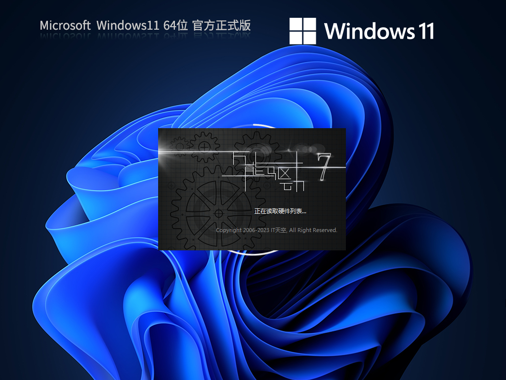 【10月版10.11】Windows11 22H2 22621.2428 X64 官方正式版