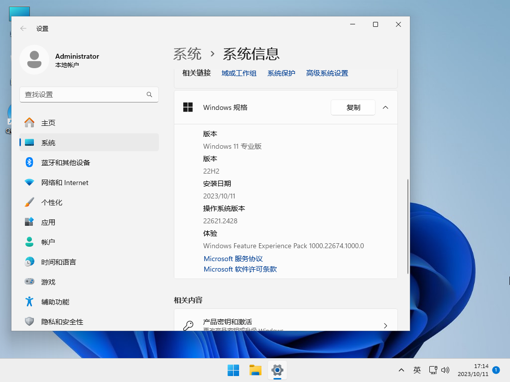 【10月版10.11】Windows11 22H2 22621.2428 X64 官方正式版