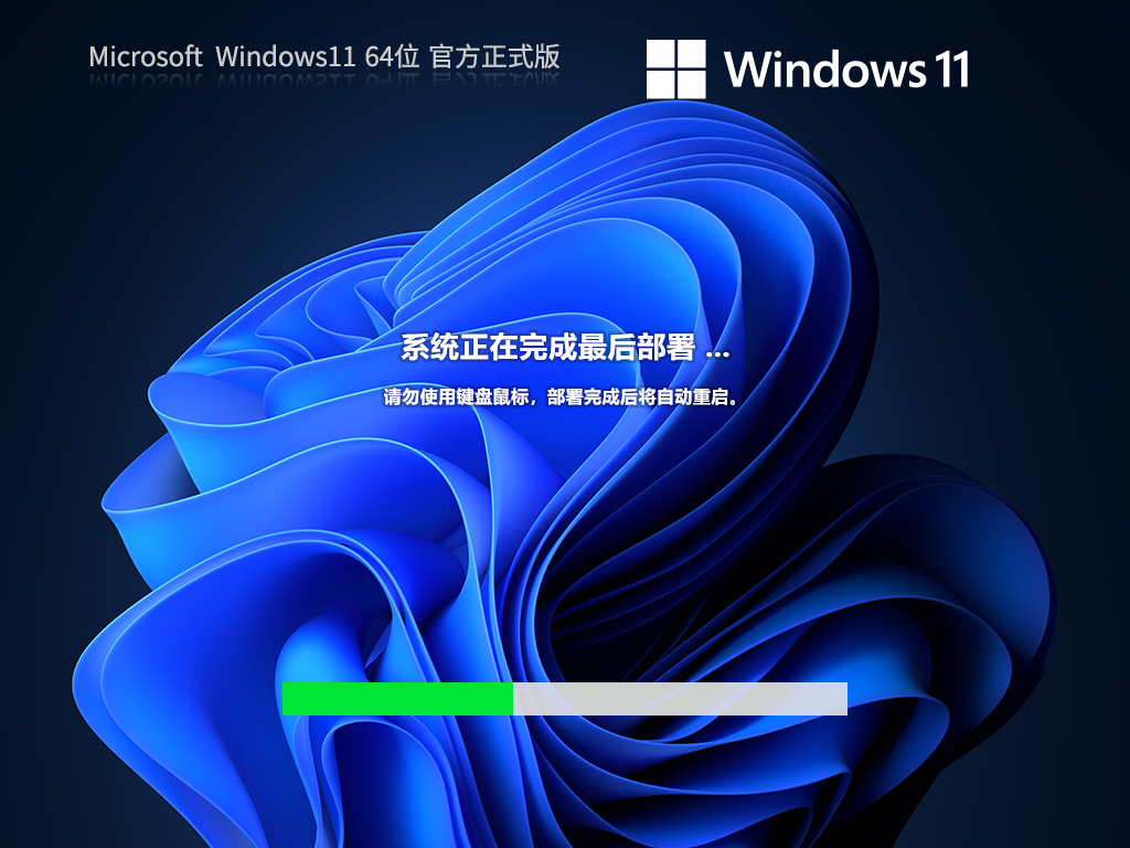 【10月版10.11】Windows11 22H2 22621.2428 X64 官方正式版