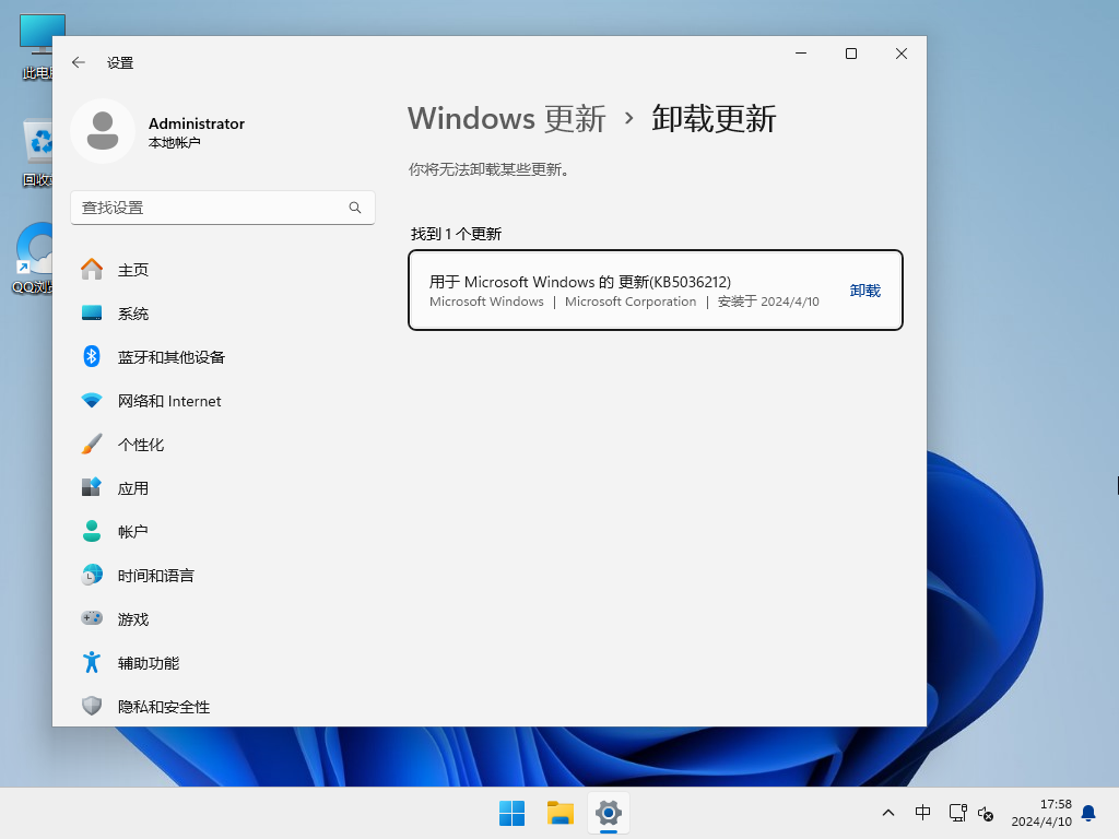 【游戏性能增强】Windows11 23H2 64位 游戏定制优化版