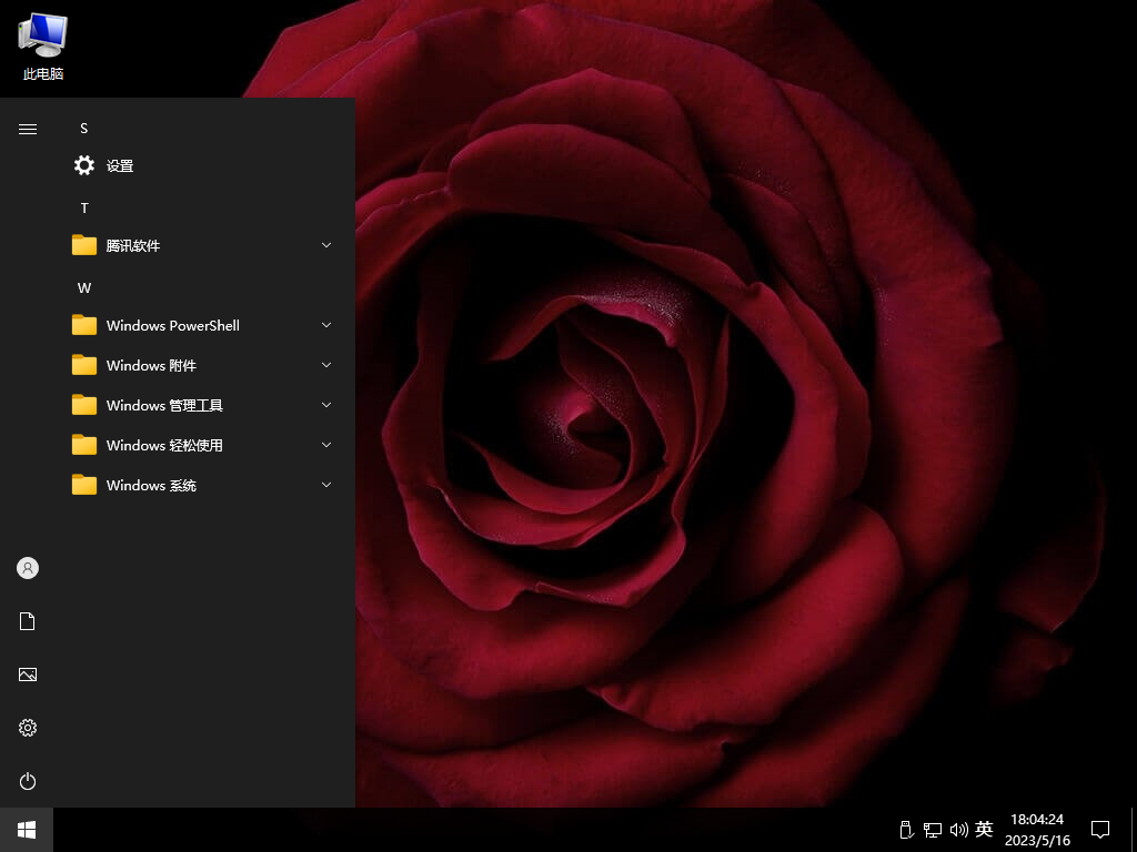 Windows 10 IoT 企业版 LTSC（10年周期支持版）