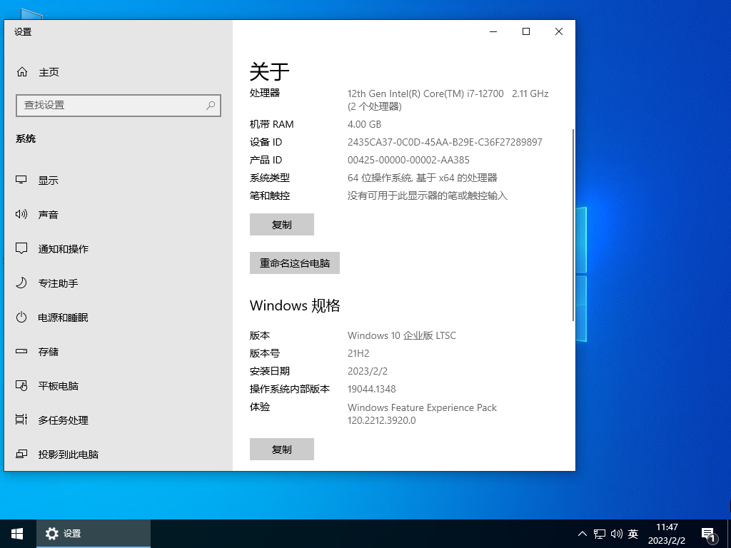 【5年周期支持】Windows 10 企业版 LTSC 2021