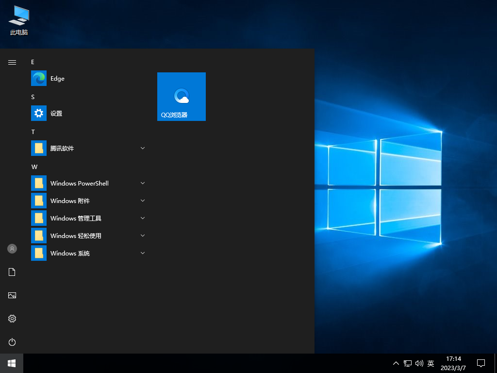 【10年周期支持】Windows10 企业版 Ltsc 2019 精简版