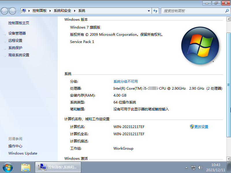 【老机专用】超流畅 Ghost Win7 64位 旗舰精简版