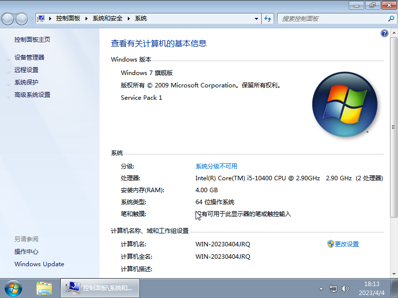 惠普 HP Ghost Win7 SP1 64位 装机旗舰版 V2023