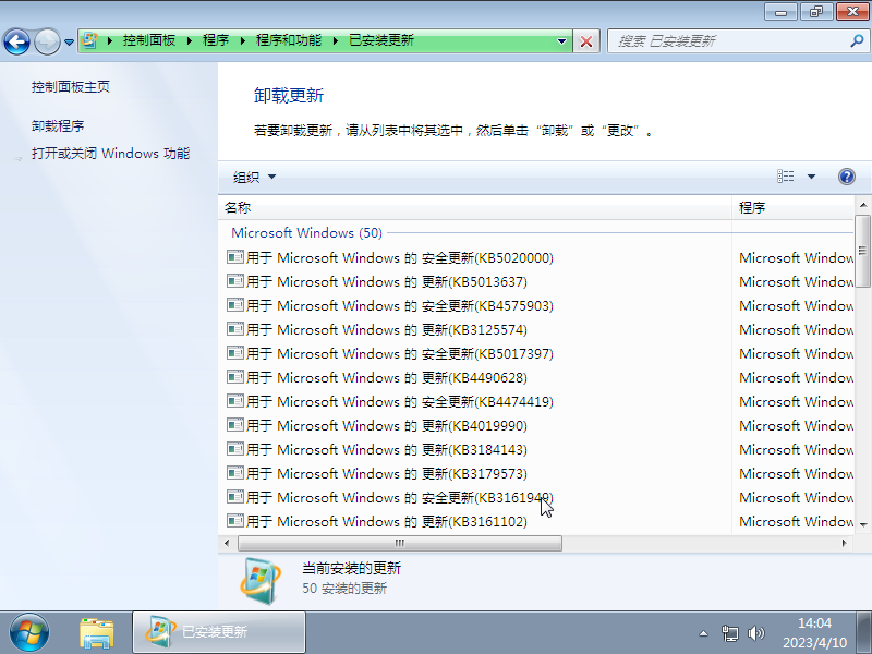 深度技术 Ghost Win7 SP1 32位 低配精简版 V2023