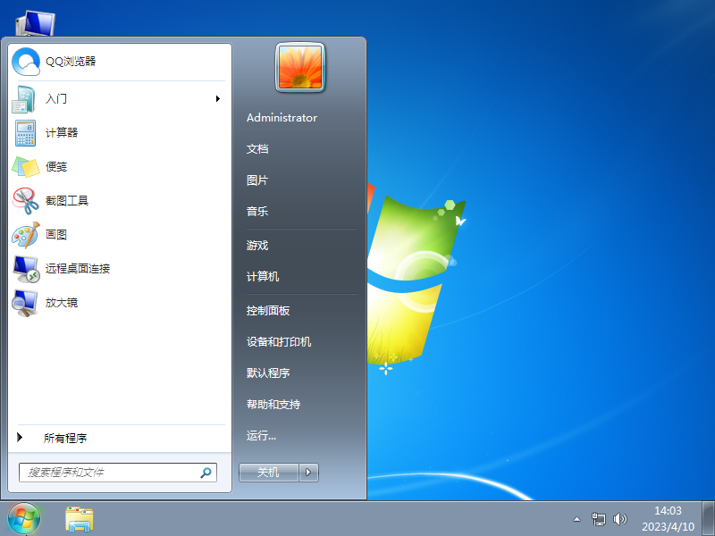 深度技术 Ghost Win7 SP1 32位 低配精简版 V2023
