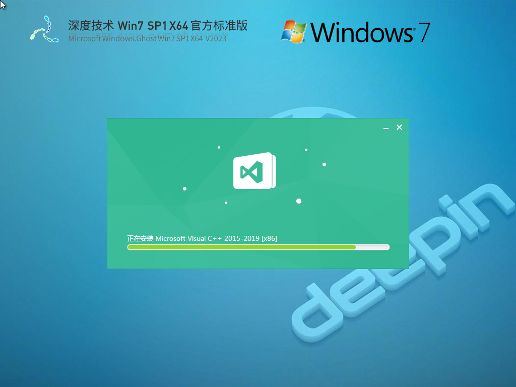 深度技术 Ghost Win7 SP1 64位 官方标准版