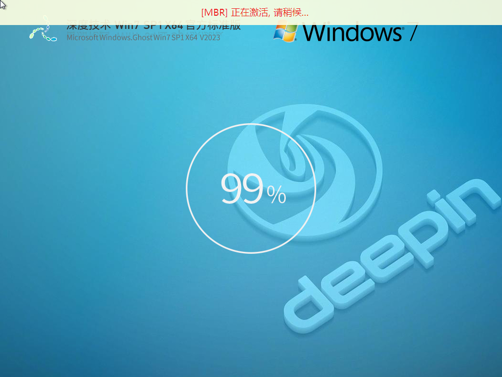 深度技术 Ghost Win7 SP1 64位 官方标准版