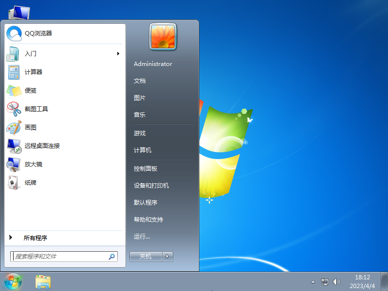 戴尔 DELL Ghost Win7 SP1 64位 装机旗舰版 V2023