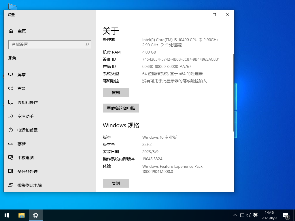 【惠普通用】惠普 HP Windows10 64位 专业装机版