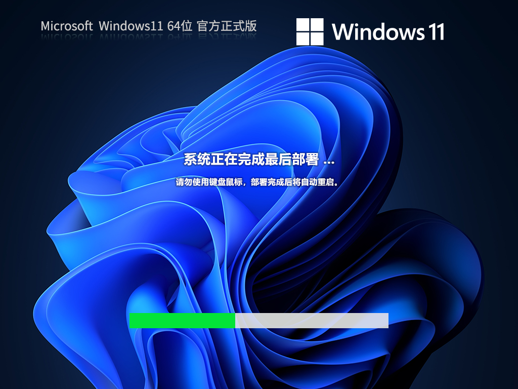 【8月版8.23】Windows11 22H2 22621.2215 X64 官方正式版