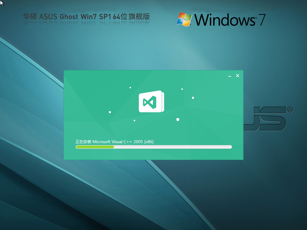 【华硕通用】华硕 ASUS Ghost Win7 SP1 64位 装机旗舰版