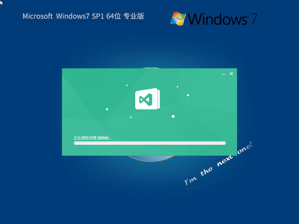 【专业版,全补丁】Ghost Win7 SP1 64位 免费专业版