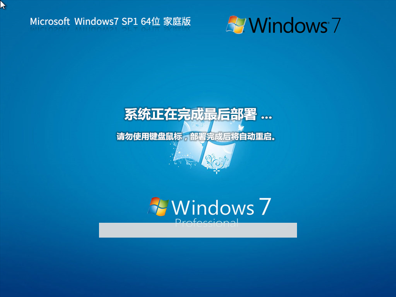 【专业版,全补丁】Ghost Win7 SP1 64位 免费专业版