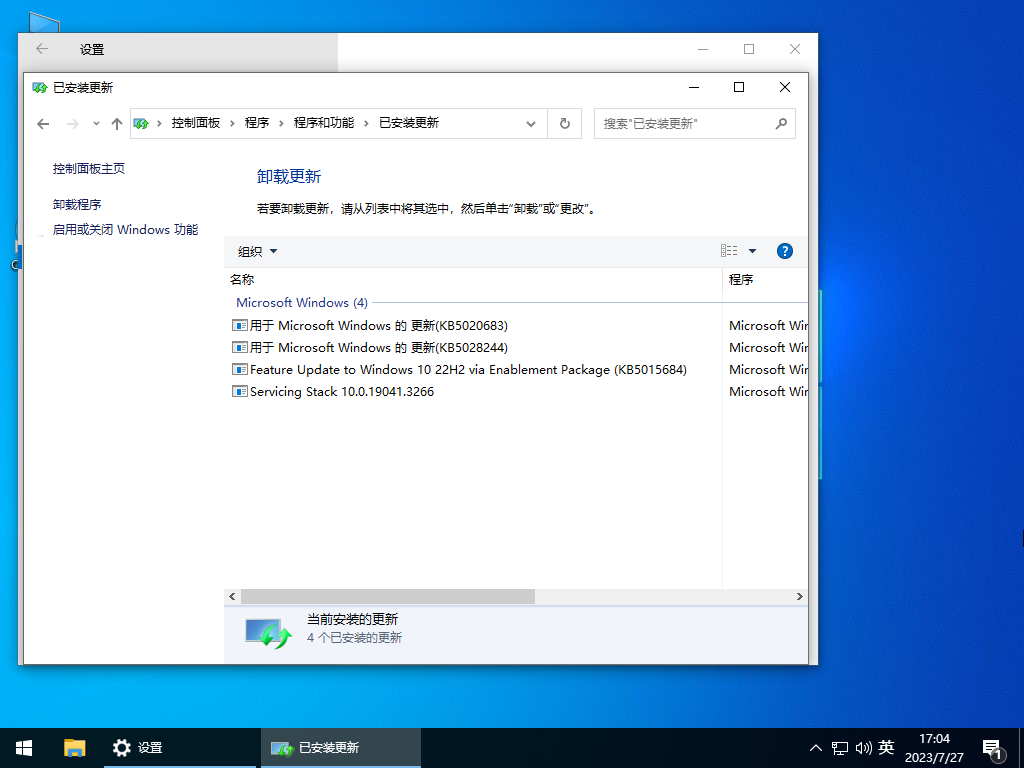 【家庭/个人】Windows10 22H2 64位 中文家庭版
