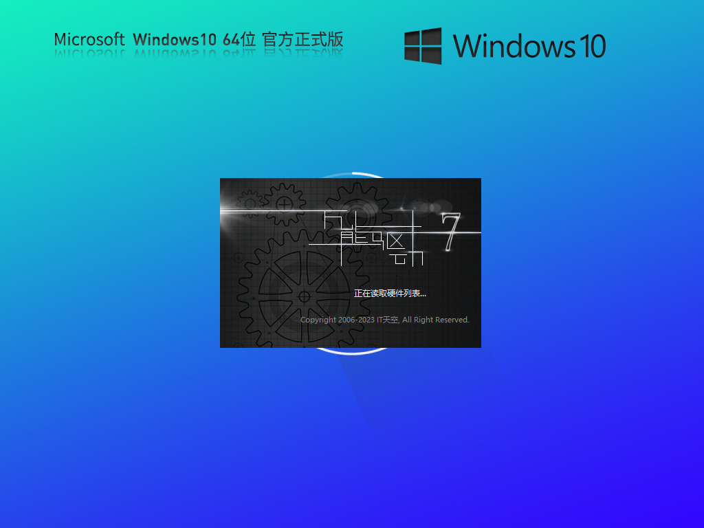 Win10 22H2 64位 官方专业版镜像 V19045.3271