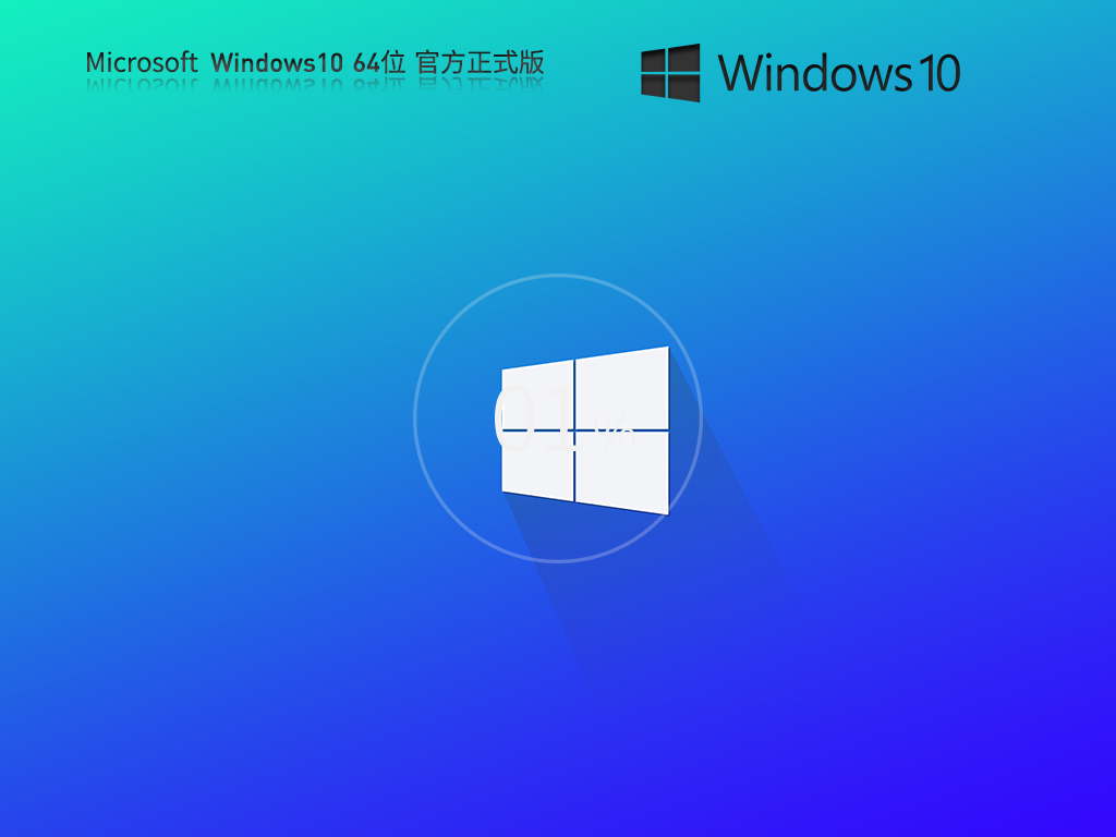 Win10 22H2 64位 官方专业版镜像 V19045.3271