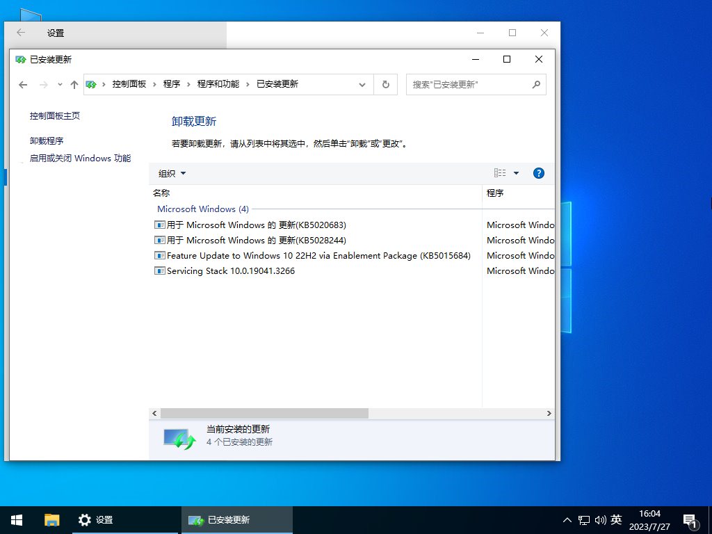 Win10 22H2 64位 官方专业版镜像 V19045.3271