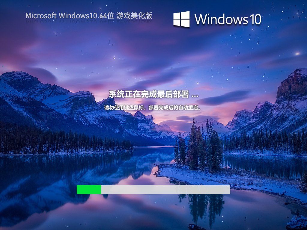 Windows10 22H2 64位 游戏美化版 V2023