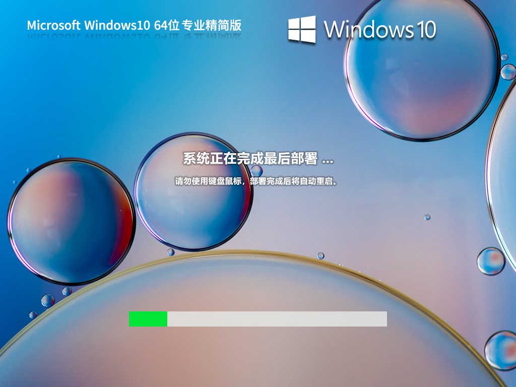 【老机首选】Windows10 22H2 64位 专业精简版
