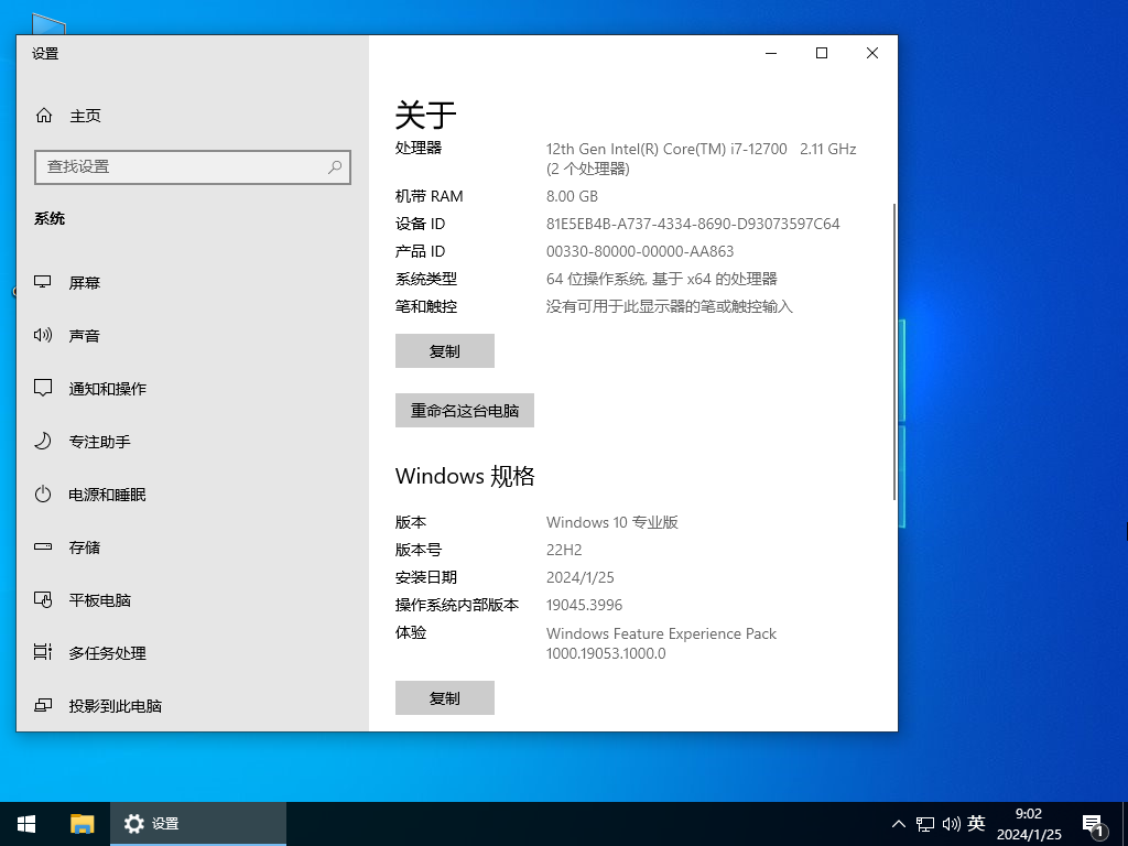 【老机首选】Windows10 22H2 64位 专业精简版