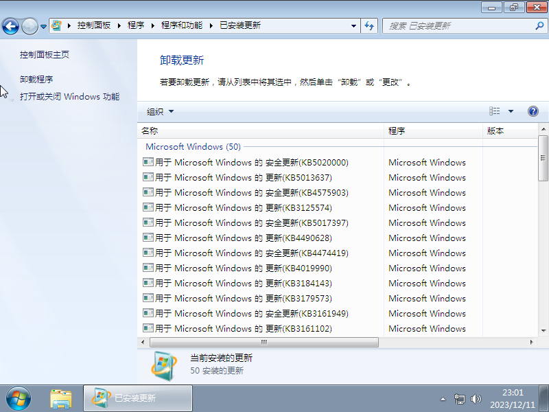 【集成所有补丁】Microsoft Windows7 32位 全补丁旗舰版