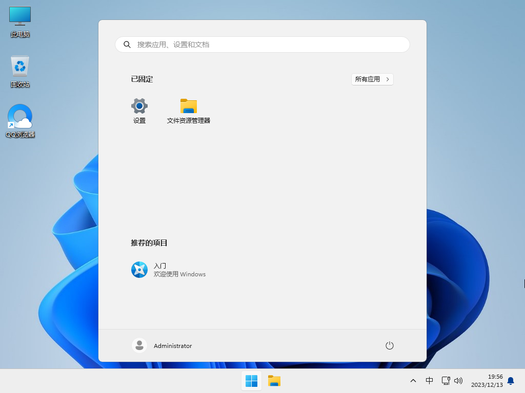 【新机首选】Windows11 23H2 64位 专业精简版