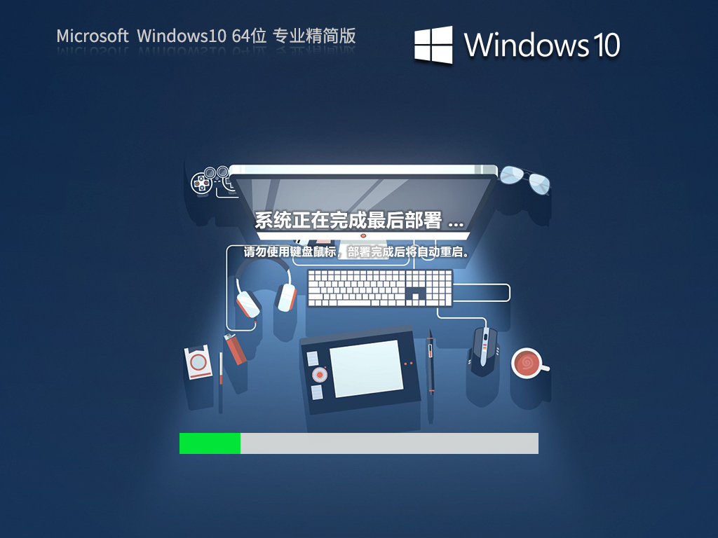 Win10精简优化版(占用内存极小) V2023