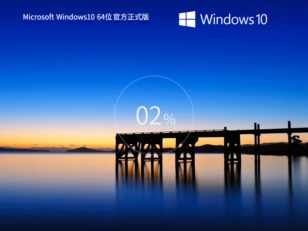 Win10 22H2 64位 官方专业版镜像 V19045.3393