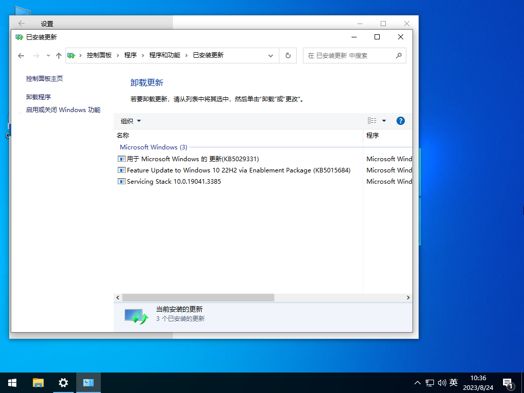 Win10 22H2 64位 官方专业版镜像 V19045.3393