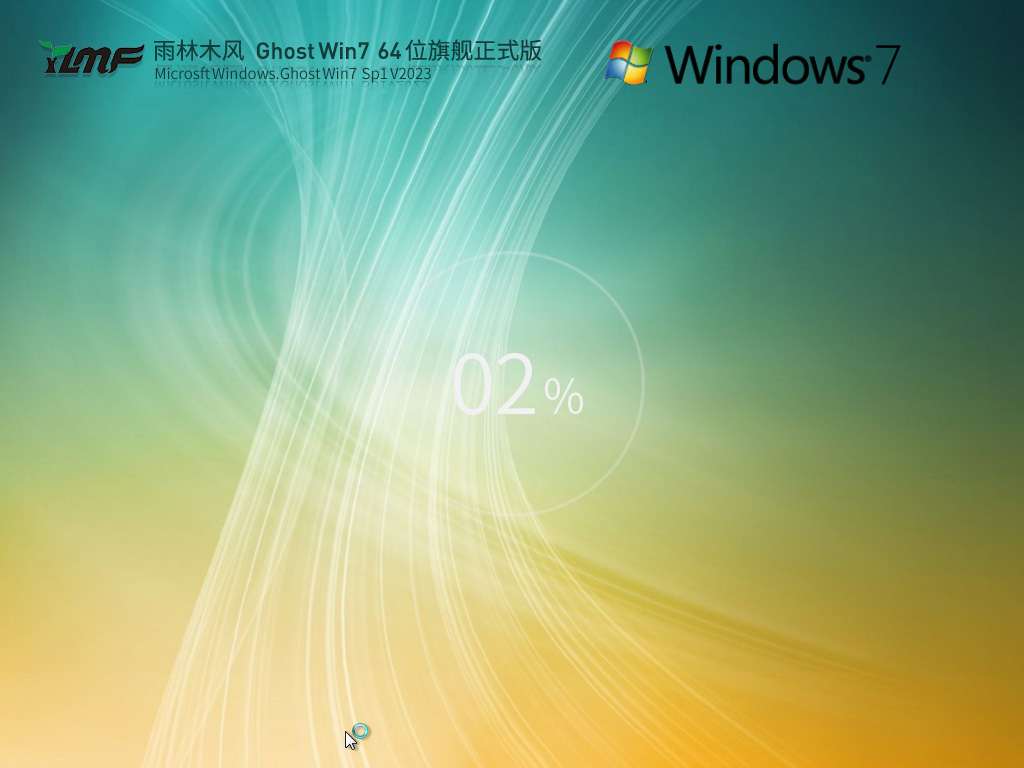 雨林木风 Ghost Win7 64位 清爽旗舰版 V2023