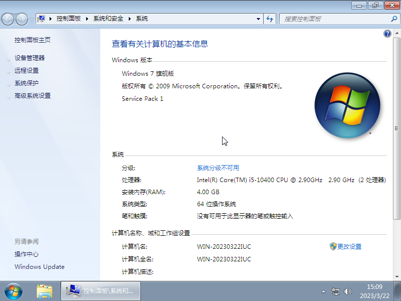 雨林木风 Ghost Win7 64位 清爽旗舰版 V2023