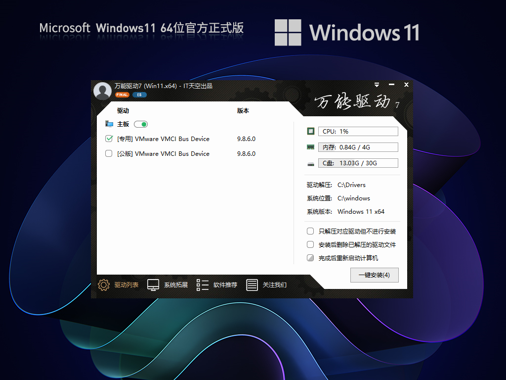 【六月版6.14】Windows11 22H2 22621.1848 X64 官方正式版