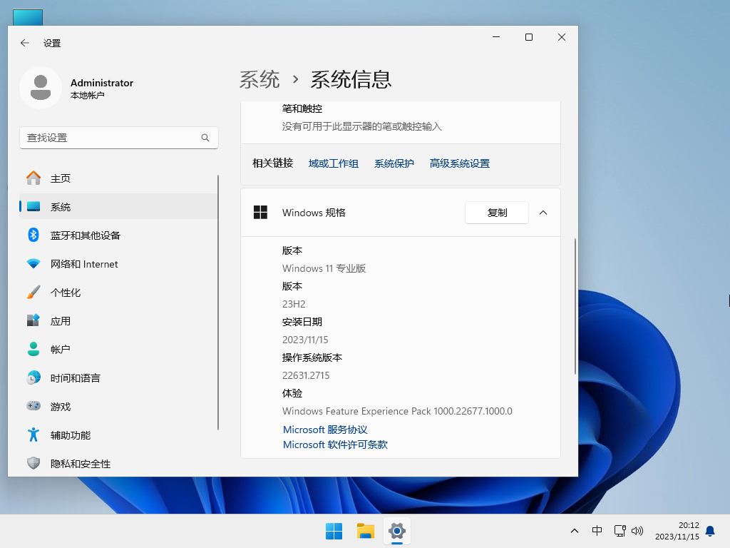 u301011u6708u724811.15u3011Windows11 23H2 22631.2715 X64 u5b98u65b9u6b63u5f0fu7248