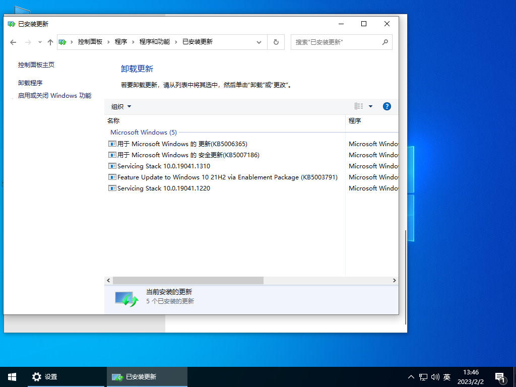 Windows10长期服务版 LTSC 2021 企业版
