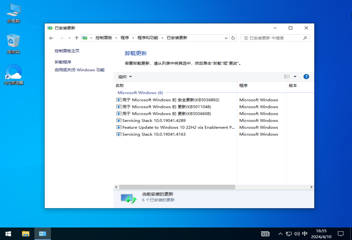 技术员Win10 64位纯净版官方下载22H2版本V2024