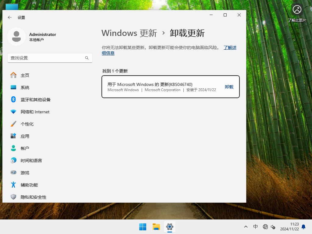【系统之家】Windows11 24H2 64位 官方正式版