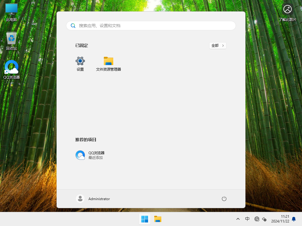 【系统之家】Windows11 24H2 64位 官方正式版