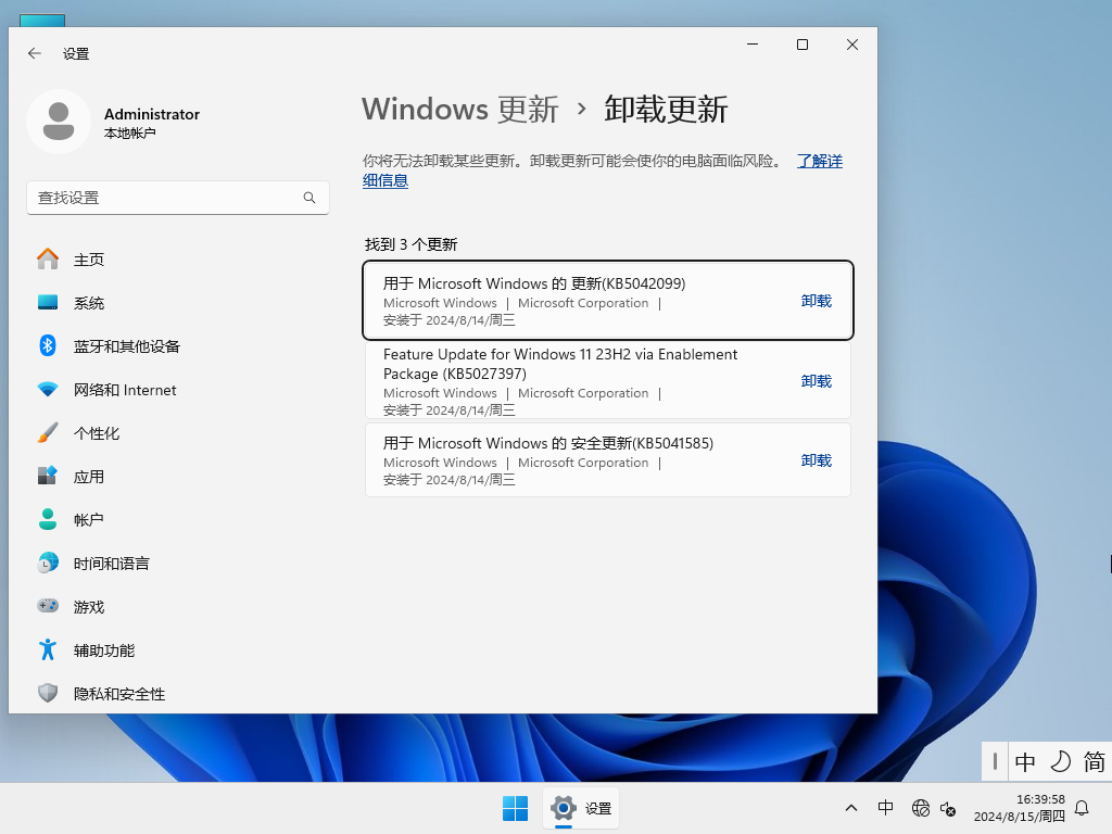 雨林木风 Win11 64位 专业版纯净系统