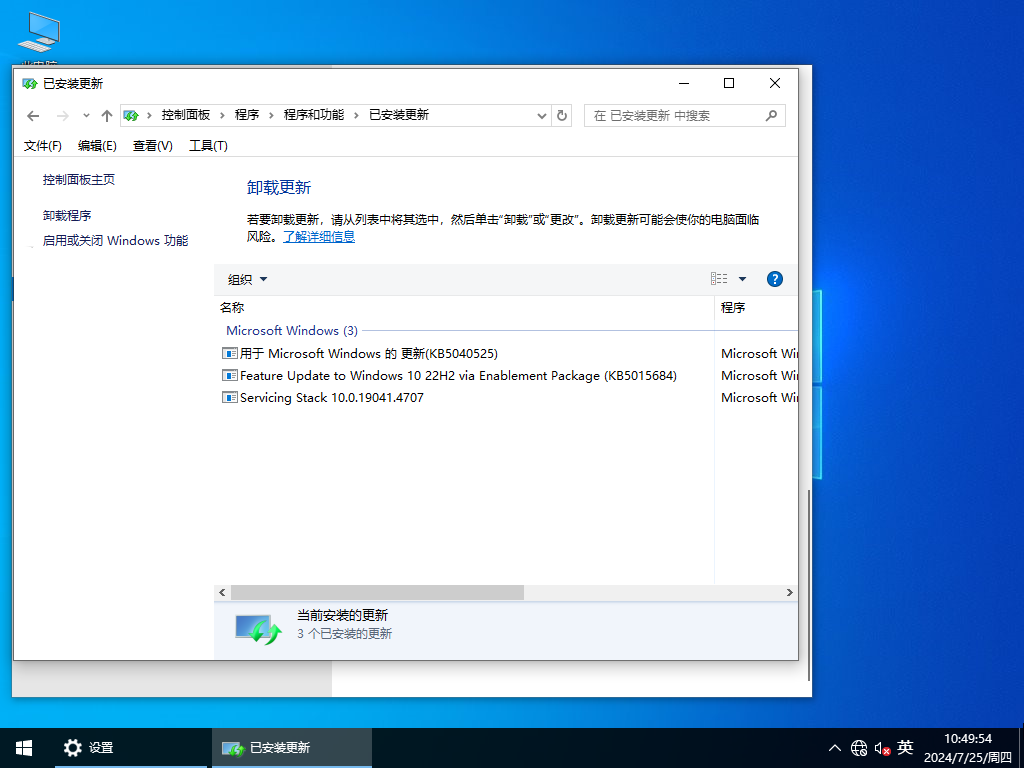 电脑公司 Win10 镜像极简纯净版V2024